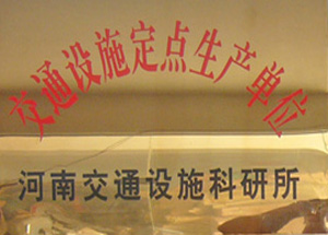 沧州沧州交通设施生产厂家