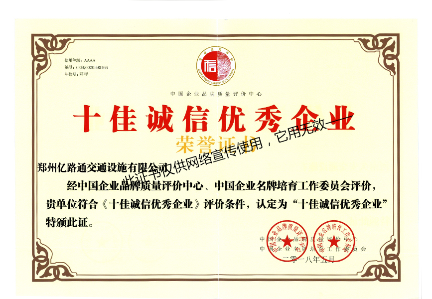 沧州沧州郑州亿路通诚信企业