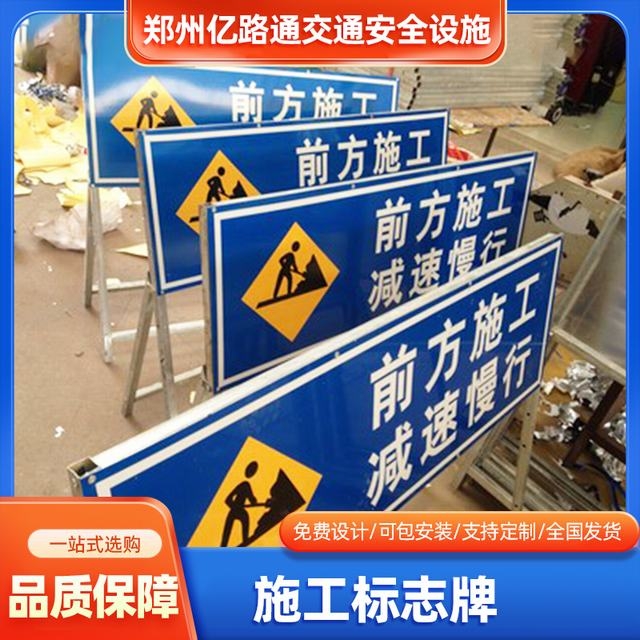 沧州沧州河南施工标牌生产厂家|郑州施工反光标牌厂