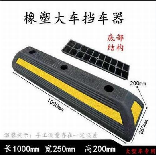 沧州沧州大型车橡胶挡车器 停车场设施挡车器 