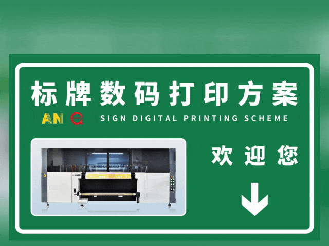 沧州国标反光膜UV专色工业数码打印